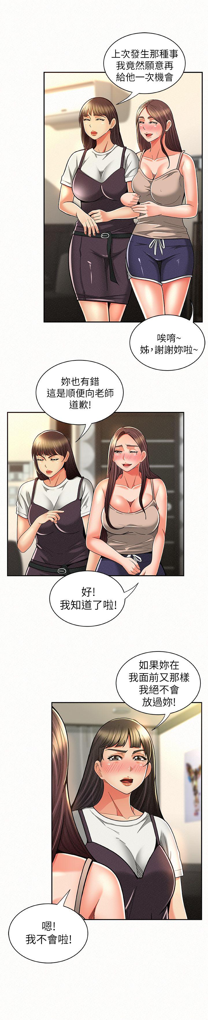 [Manhwa] Report to Mrs. Love, mature woman, big breasts, female student#[32P]-4