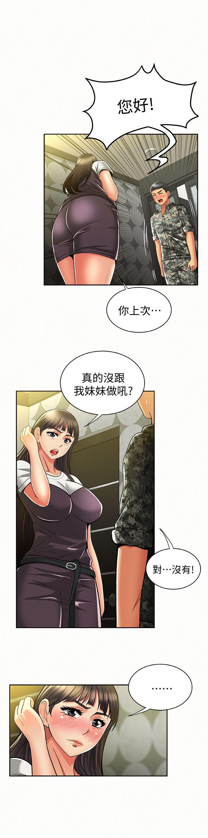 [Manhwa] Report to Mrs. Love, mature woman, big breasts, female student#[32P]-6