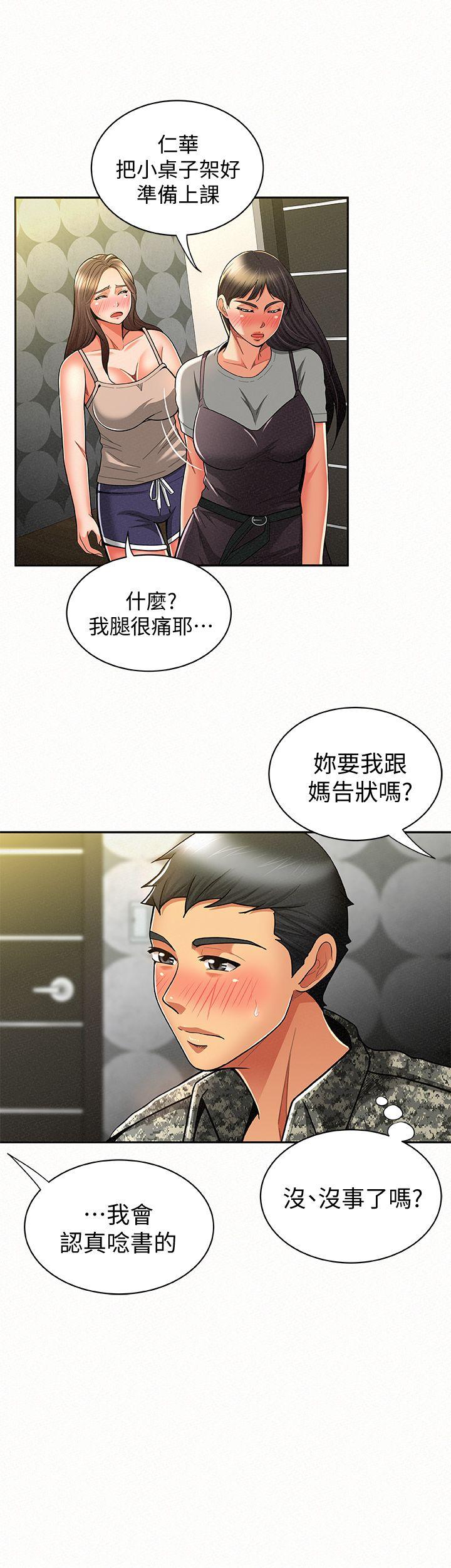 [Manhwa] Report to Mrs. Love, mature woman, big breasts, female student#[32P]-8