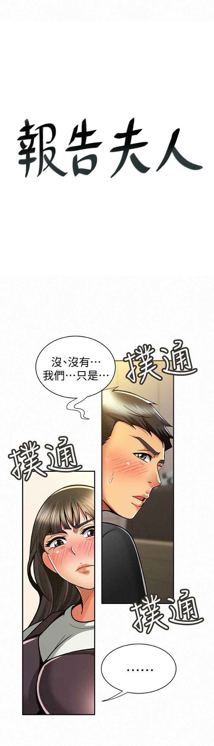 [Manhwa] Report to Mrs. Love, mature woman, big breasts, female student#[35P]-1