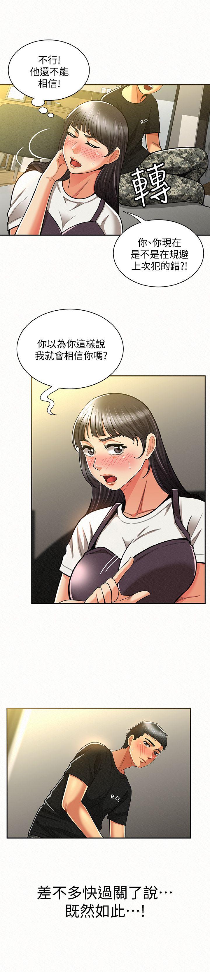 [Manhwa] Report to Mrs. Love, mature woman, big breasts, female student#[35P]-18