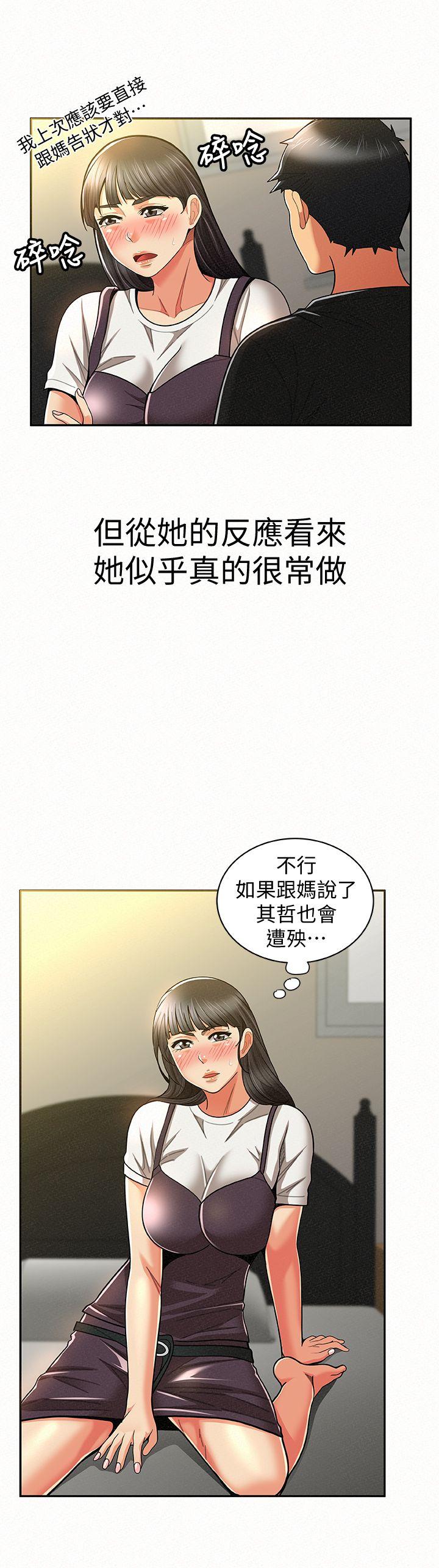 [Manhwa] Report to Mrs. Love, mature woman, big breasts, female student#[35P]-21