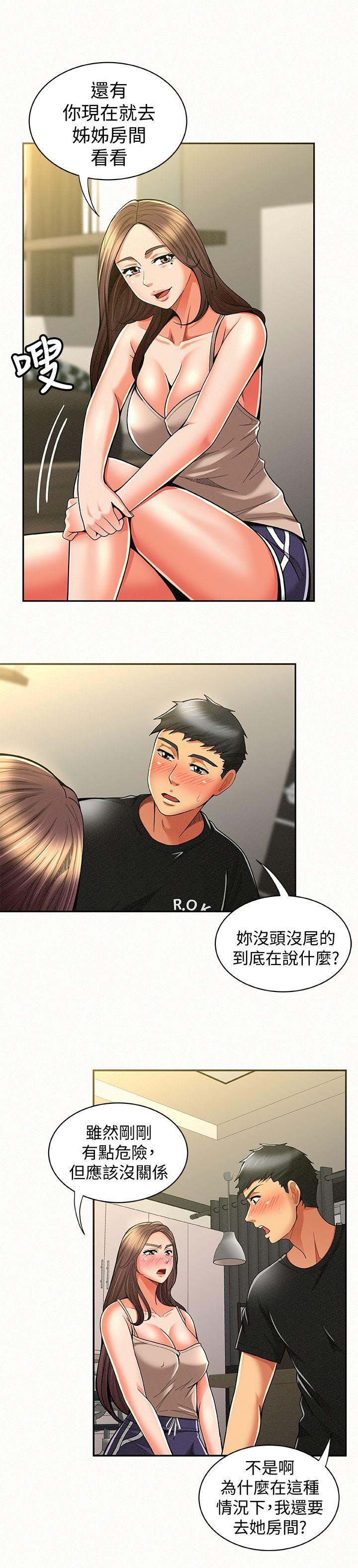 [Manhwa] Report to Mrs. Love, mature woman, big breasts, female student#[35P]-4