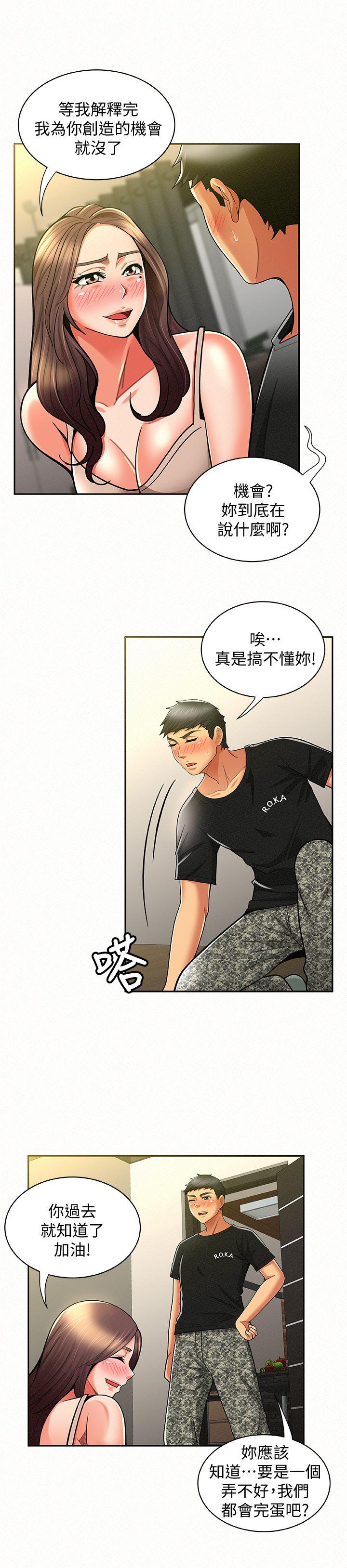 [Manhwa] Report to Mrs. Love, mature woman, big breasts, female student#[35P]-5