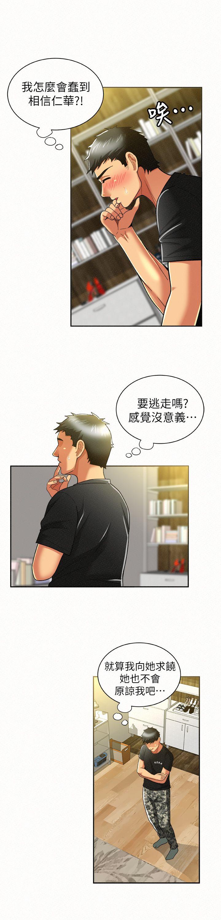 [韩国漫画] 报告夫人 爱情,熟女人妻,巨乳大奶,女学生#[32P]-18