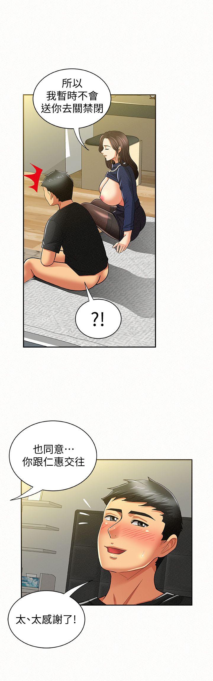 [Manhwa] Report to Mrs. Love, mature woman, big breasts, female student#[34P]-1