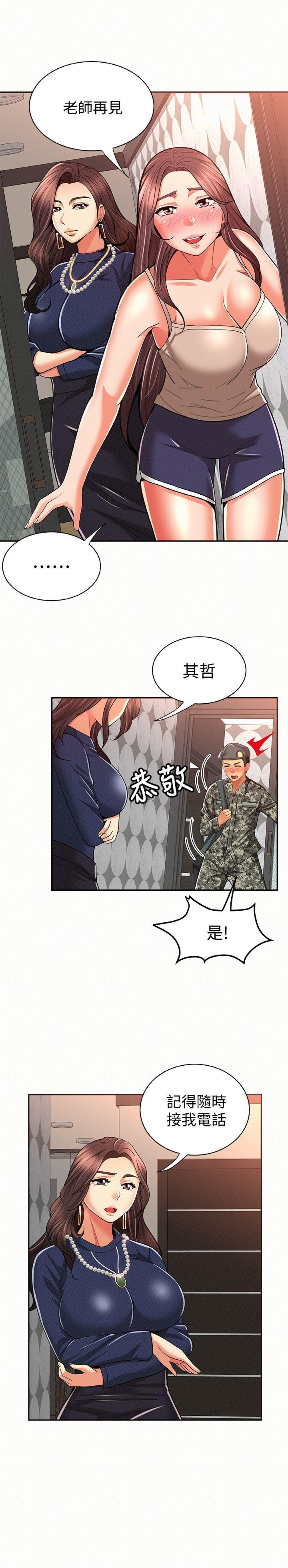 [Manhwa] Report to Mrs. Love, mature woman, big breasts, female student#[34P]-11