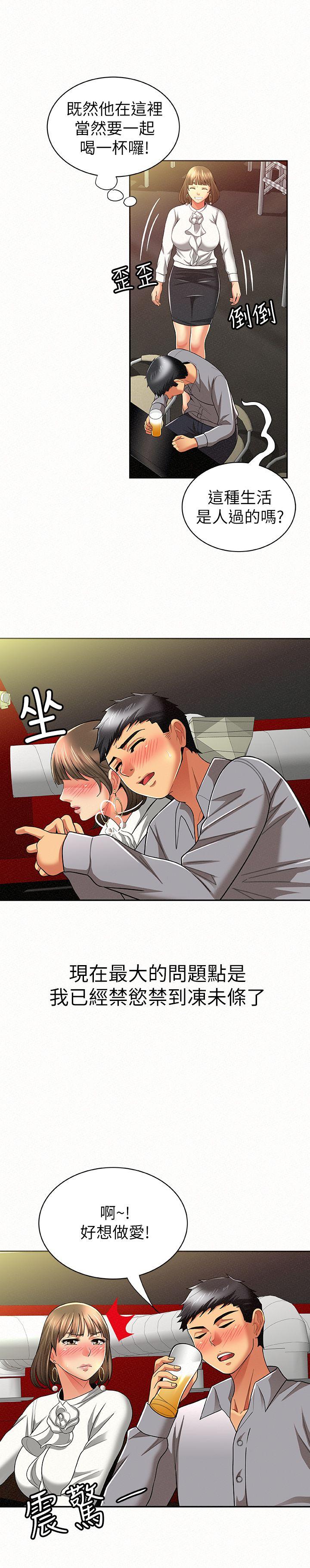 [Manhwa] Report to Mrs. Love, mature woman, big breasts, female student#[34P]-14