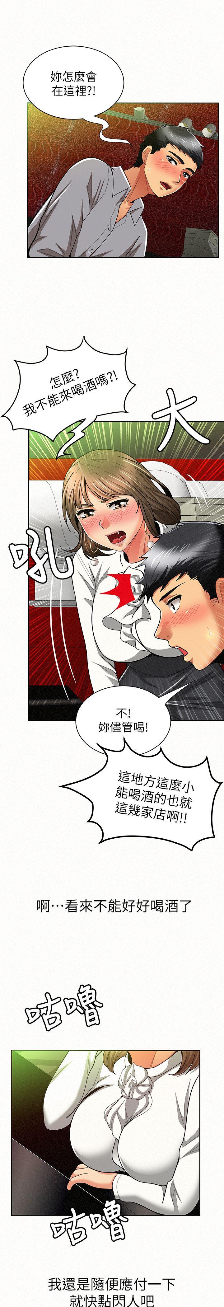 [Manhwa] Report to Mrs. Love, mature woman, big breasts, female student#[34P]-16