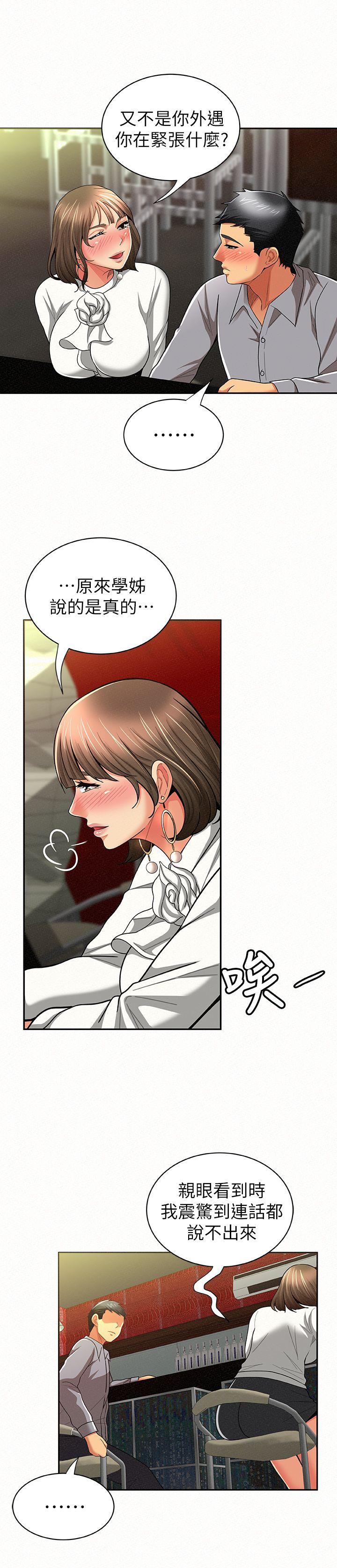 [Manhwa] Report to Mrs. Love, mature woman, big breasts, female student#[34P]-19