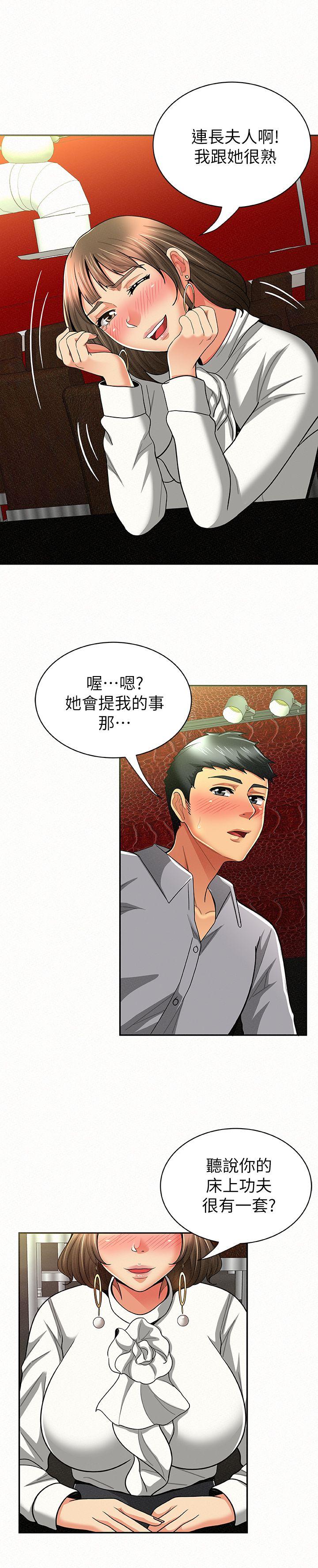 [Manhwa] Report to Mrs. Love, mature woman, big breasts, female student#[34P]-23
