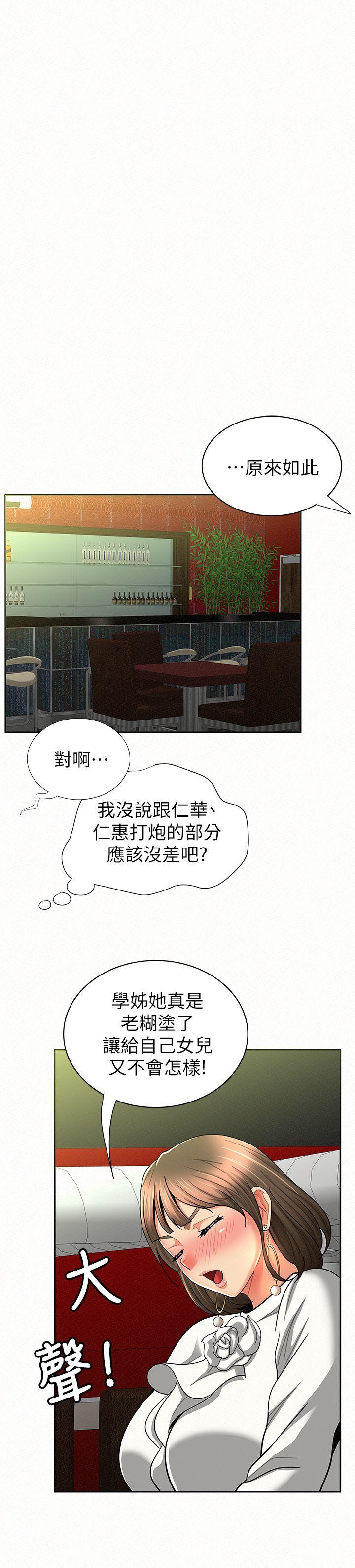 [Manhwa] Report to Mrs. Love, mature woman, big breasts, female student#[34P]-25
