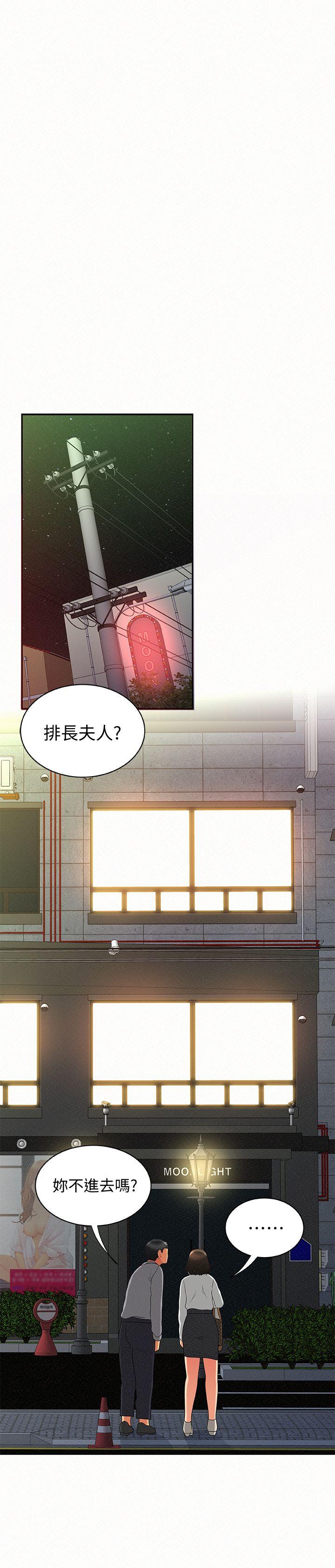 [Manhwa] Report to Mrs. Love, mature woman, big breasts, female student#[34P]-29