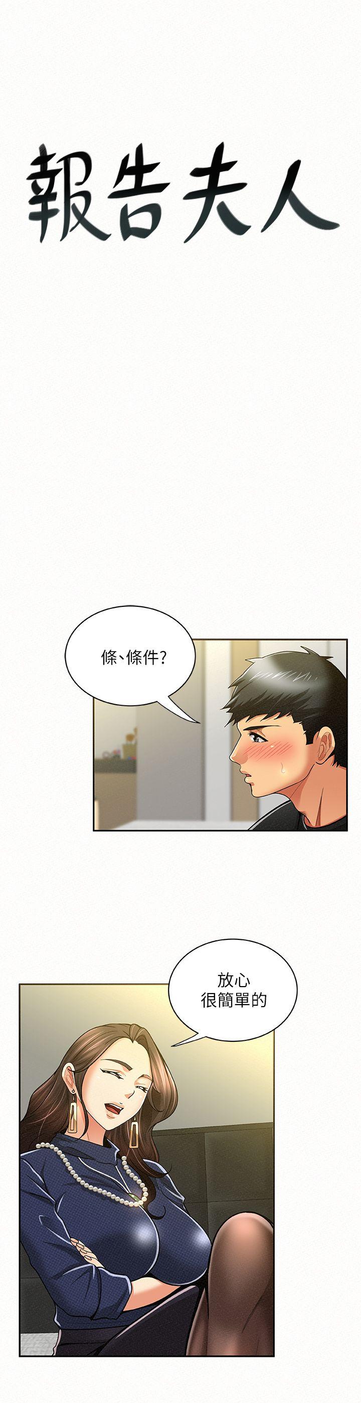 [Manhwa] Report to Mrs. Love, mature woman, big breasts, female student#[34P]-3