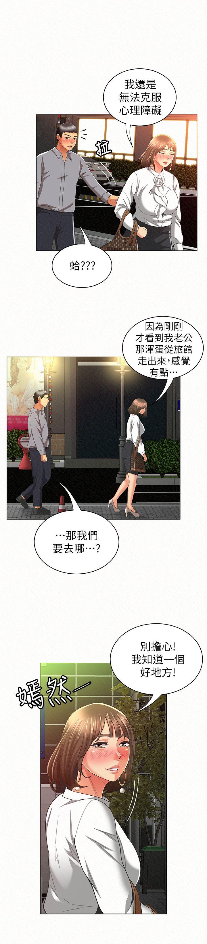 [Manhwa] Report to Mrs. Love, mature woman, big breasts, female student#[34P]-30
