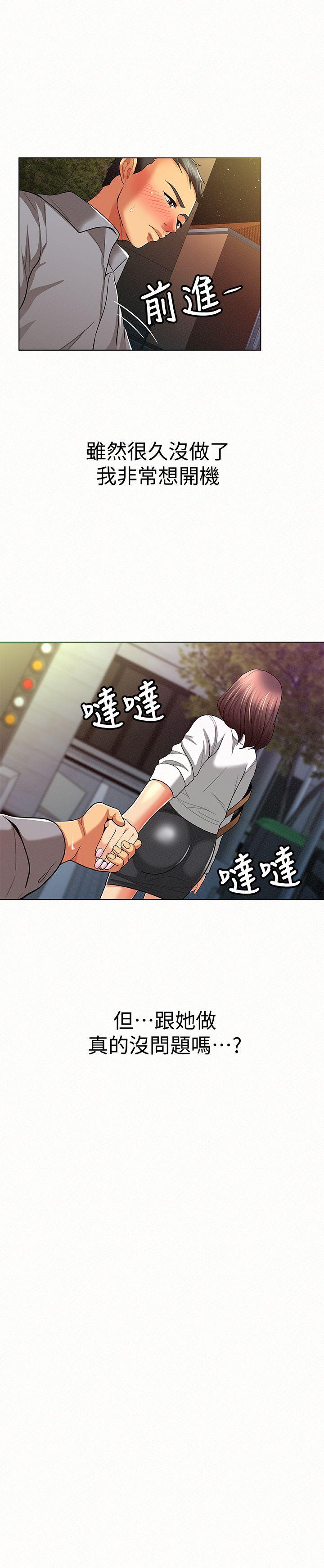 [Manhwa] Report to Mrs. Love, mature woman, big breasts, female student#[34P]-31
