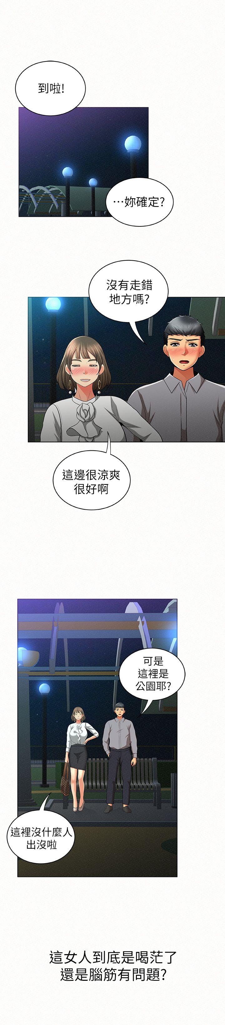 [Manhwa] Report to Mrs. Love, mature woman, big breasts, female student#[34P]-32