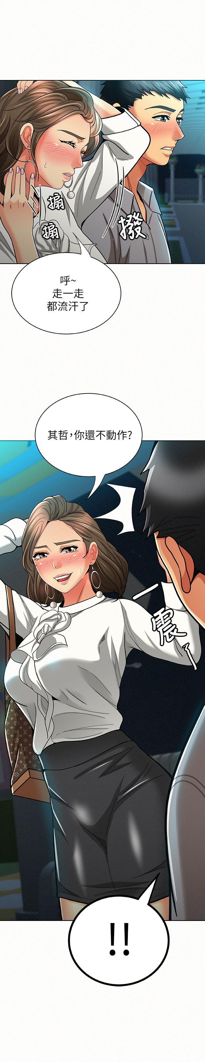 [Manhwa] Report to Mrs. Love, mature woman, big breasts, female student#[34P]-33