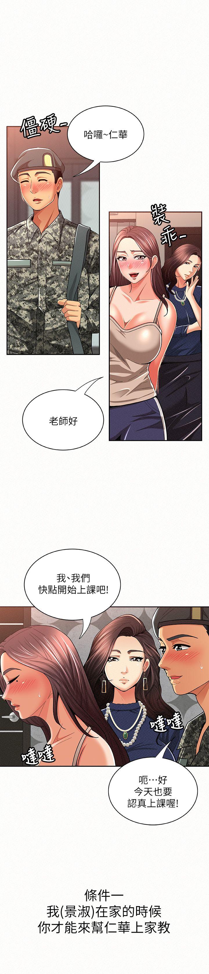[Manhwa] Report to Mrs. Love, mature woman, big breasts, female student#[34P]-5