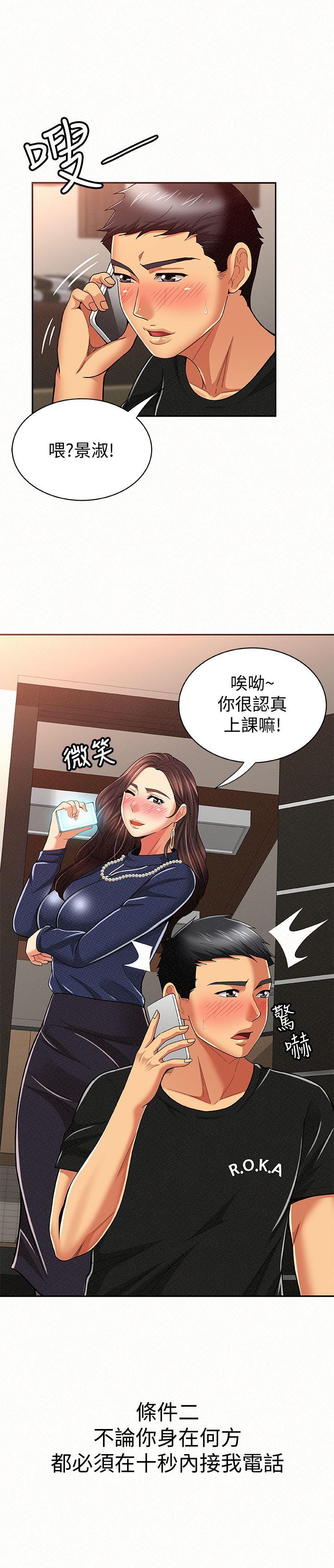 [Manhwa] Report to Mrs. Love, mature woman, big breasts, female student#[34P]-7
