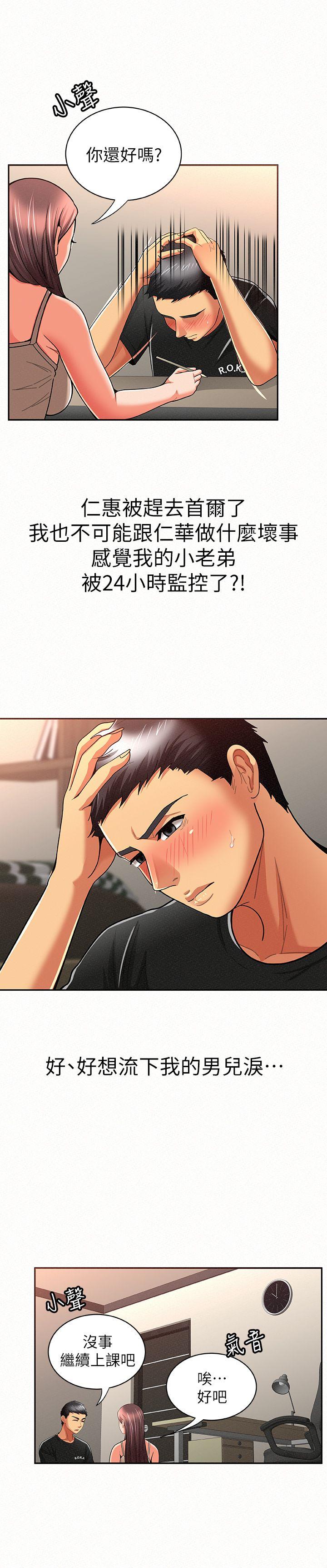 [Manhwa] Report to Mrs. Love, mature woman, big breasts, female student#[34P]-9