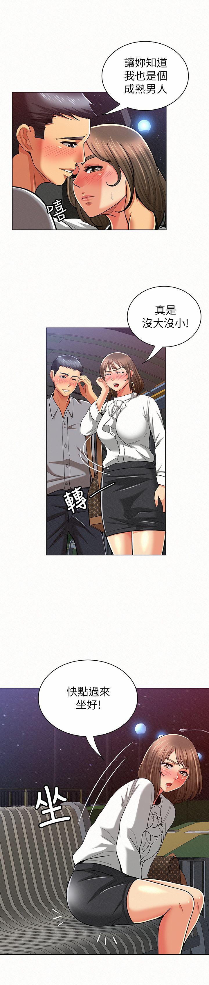 [Manhwa] Report to Mrs. Love, mature woman, big breasts, female student#[32P]-10