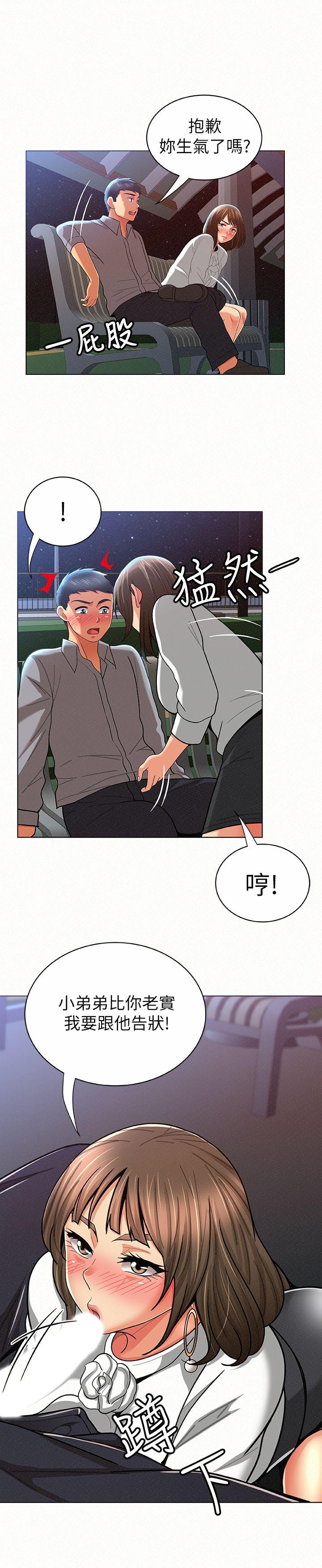 [Manhwa] Report to Mrs. Love, mature woman, big breasts, female student#[32P]-11