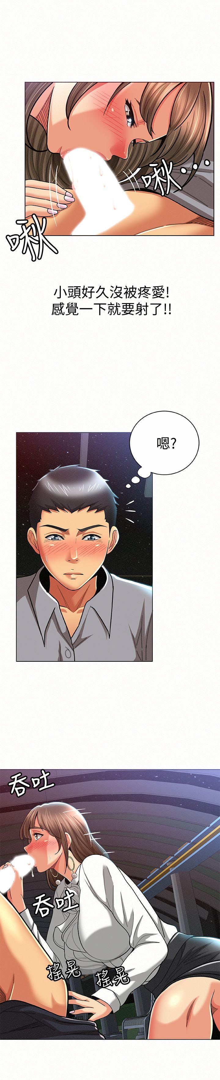 [Manhwa] Report to Mrs. Love, mature woman, big breasts, female student#[32P]-14