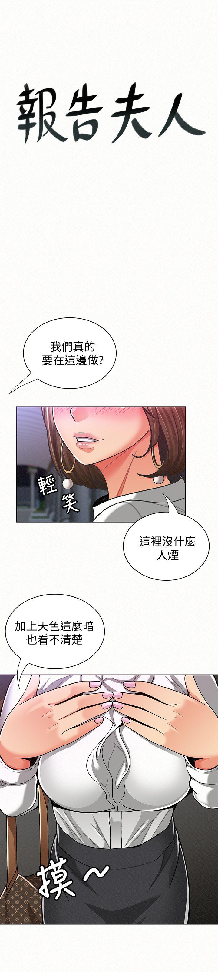 [Manhwa] Report to Mrs. Love, mature woman, big breasts, female student#[32P]-2