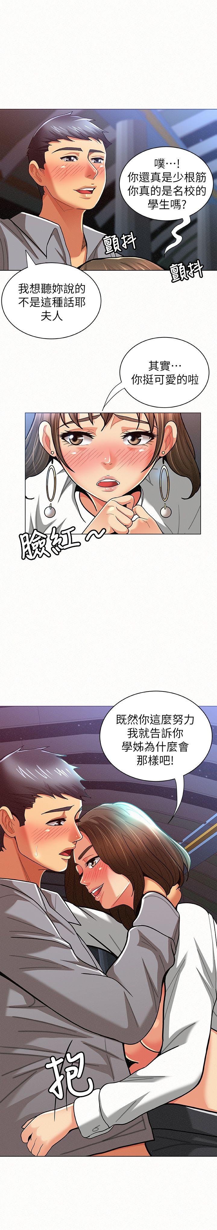 [Manhwa] Report to Mrs. Love, mature woman, big breasts, female student#[32P]-31