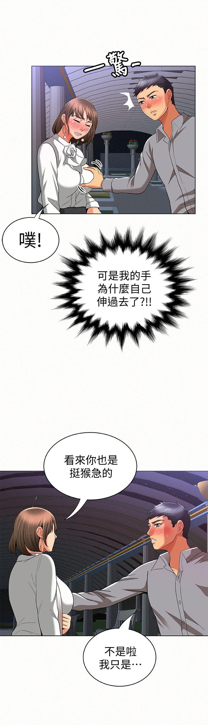 [Manhwa] Report to Mrs. Love, mature woman, big breasts, female student#[32P]-4