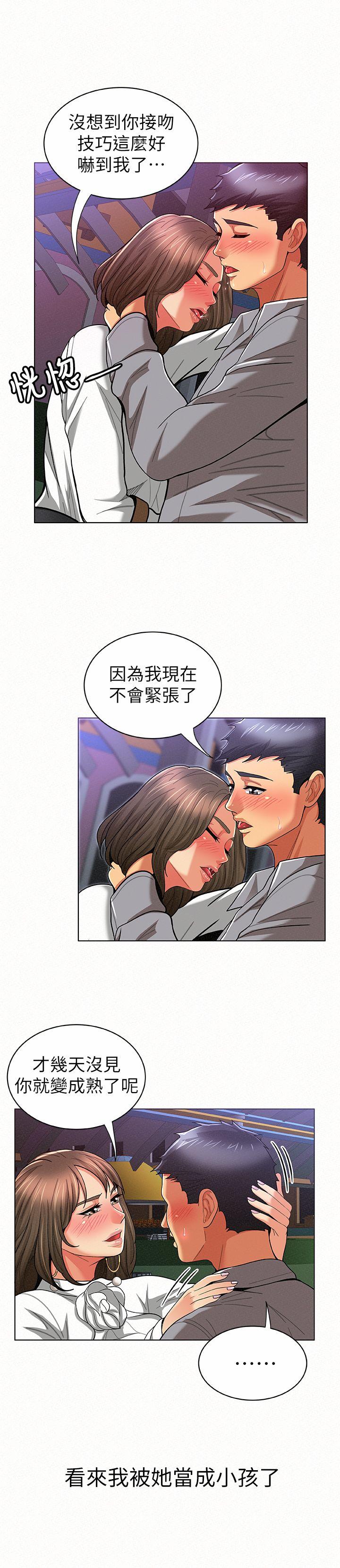 [Manhwa] Report to Mrs. Love, mature woman, big breasts, female student#[32P]-7