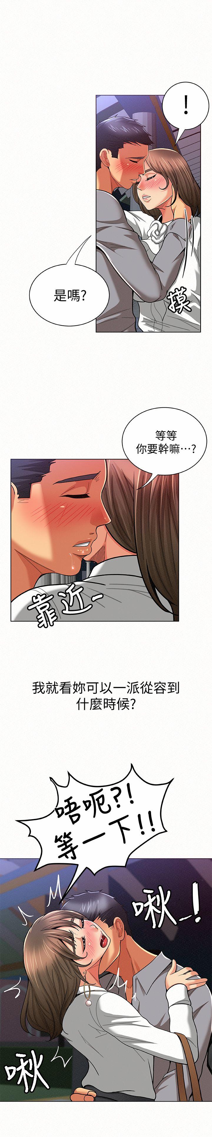 [Manhwa] Report to Mrs. Love, mature woman, big breasts, female student#[32P]-8
