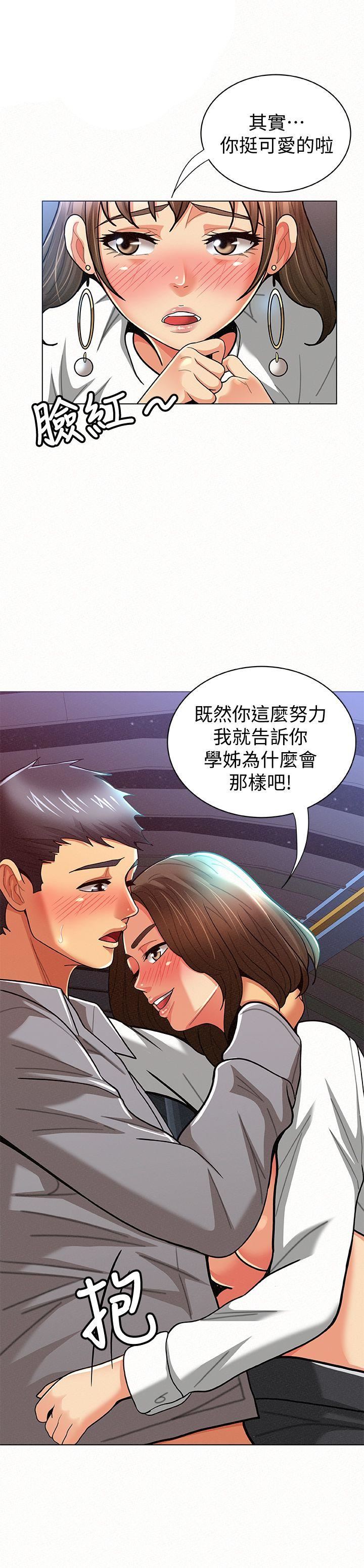 [韩国漫画] 报告夫人 爱情,熟女人妻,巨乳大奶,女学生#[32P]-1