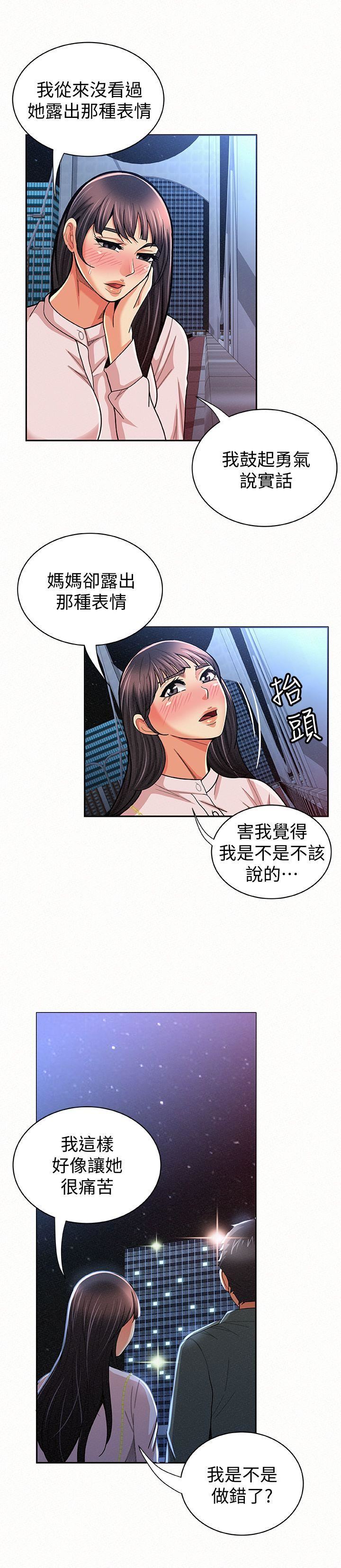 [Manhwa] Report to Mrs. Love, mature woman, big breasts, female student#[31P]-11