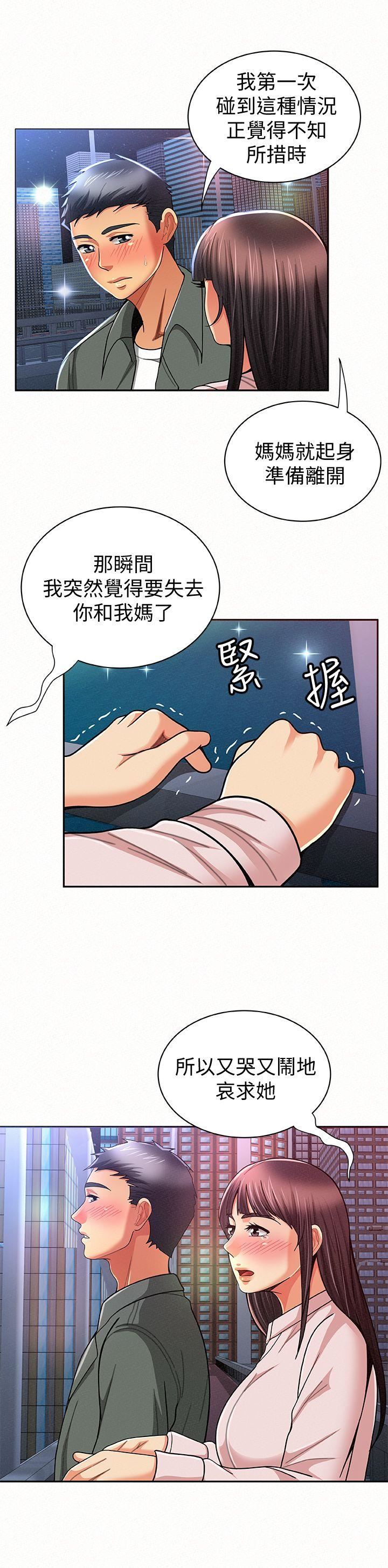 [Manhwa] Report to Mrs. Love, mature woman, big breasts, female student#[31P]-12