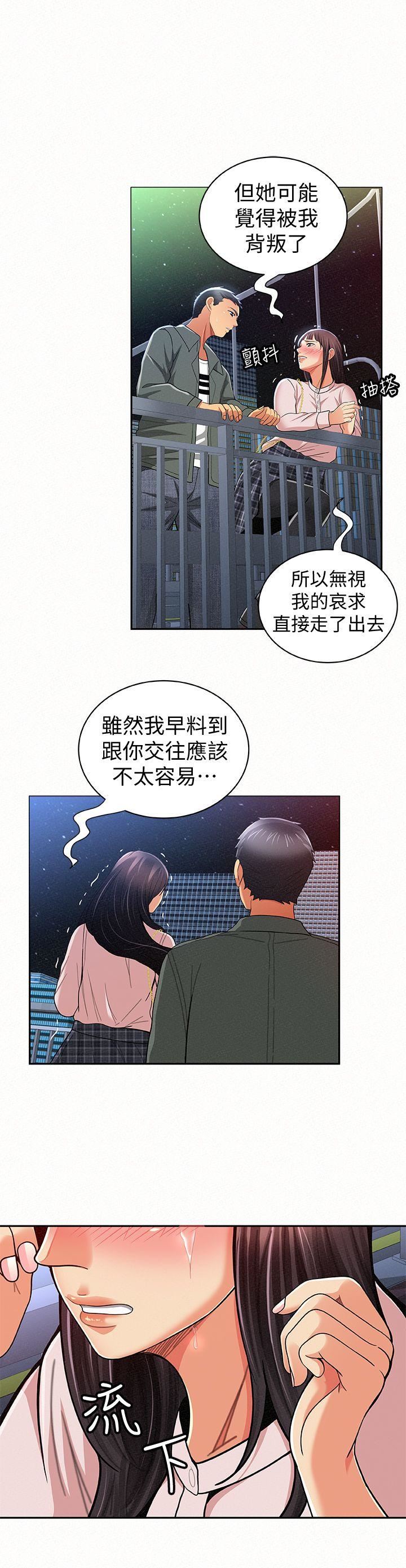[Manhwa] Report to Mrs. Love, mature woman, big breasts, female student#[31P]-13