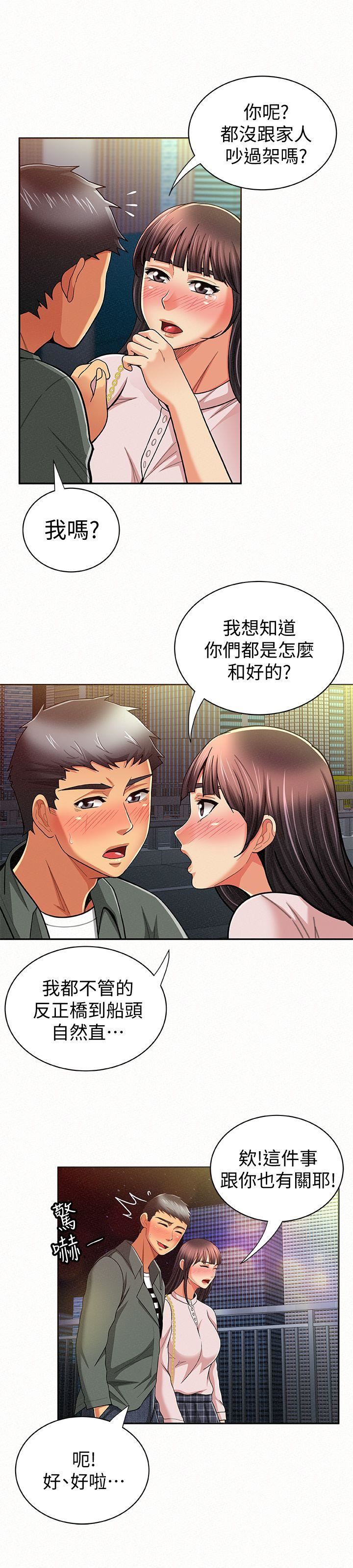 [Manhwa] Report to Mrs. Love, mature woman, big breasts, female student#[31P]-17