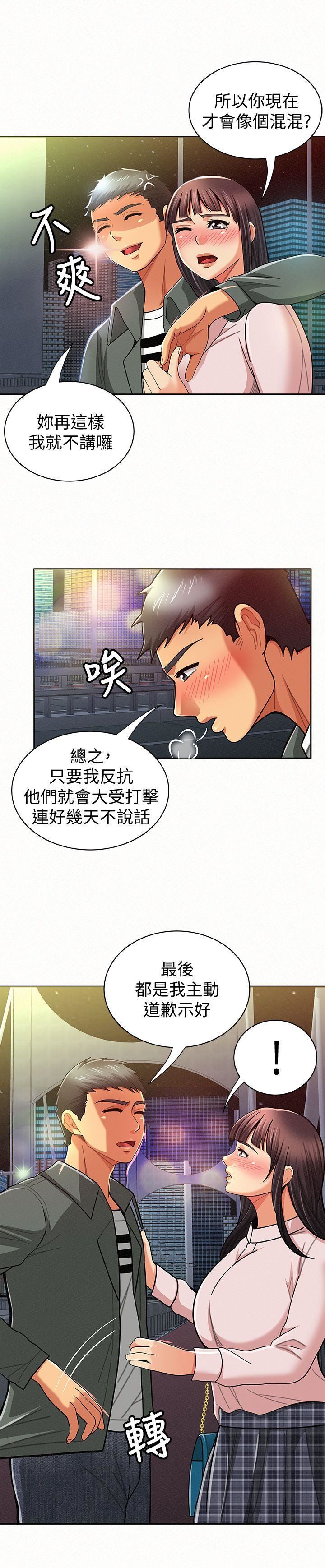 [Manhwa] Report to Mrs. Love, mature woman, big breasts, female student#[31P]-19