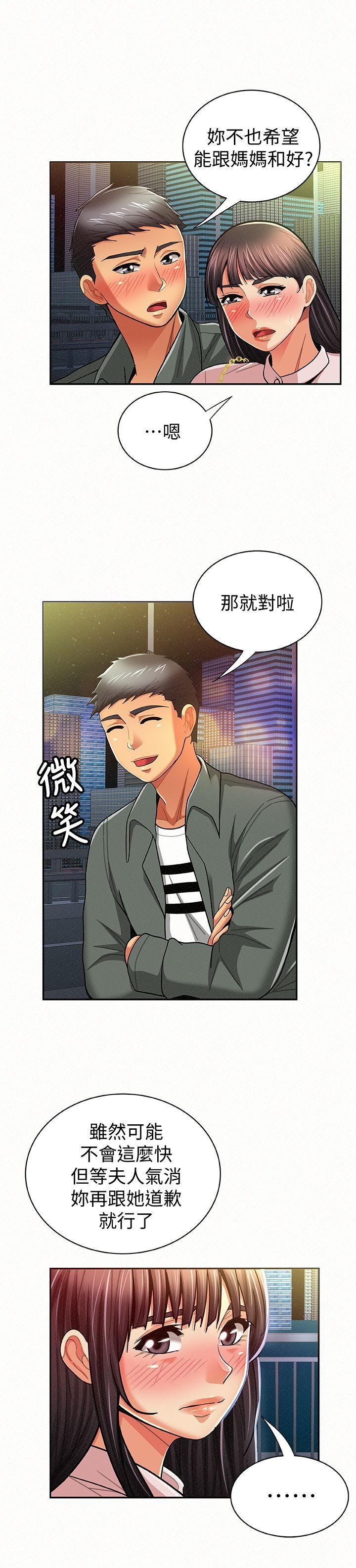 [Manhwa] Report to Mrs. Love, mature woman, big breasts, female student#[31P]-20
