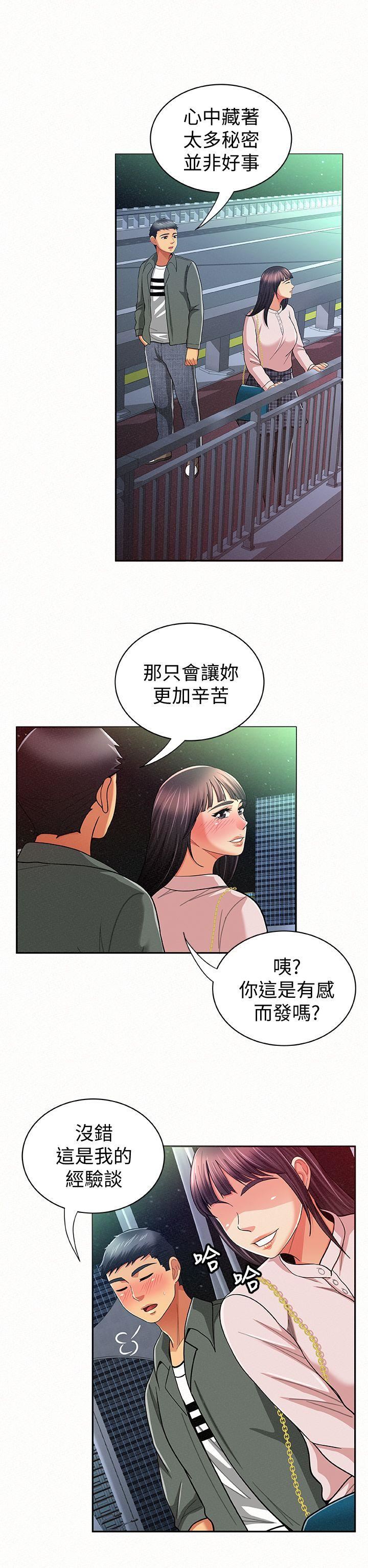 [Manhwa] Report to Mrs. Love, mature woman, big breasts, female student#[31P]-6