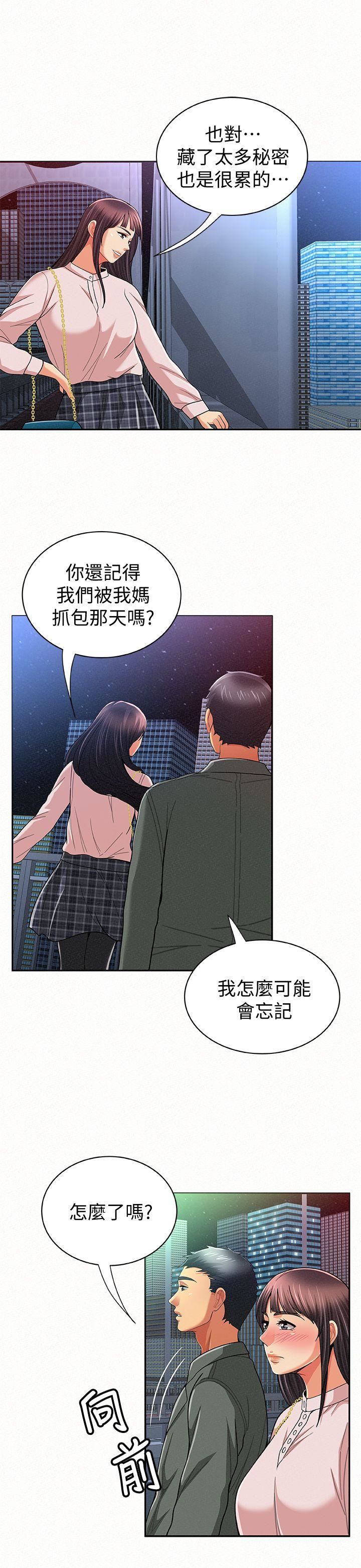 [Manhwa] Report to Mrs. Love, mature woman, big breasts, female student#[31P]-7