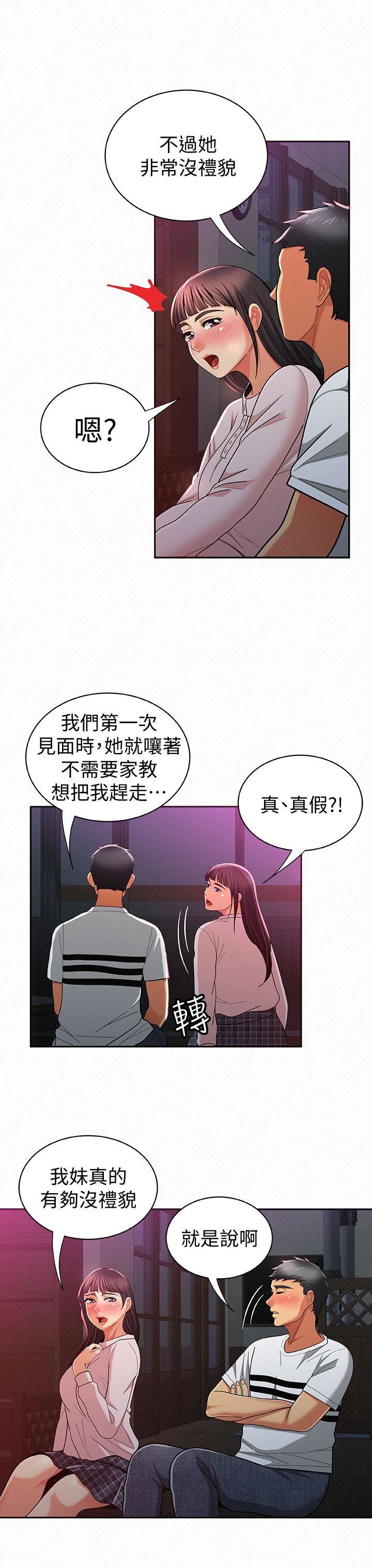 [Manhwa] Report to Mrs. Love, mature woman, big breasts, female student#[29P]-15