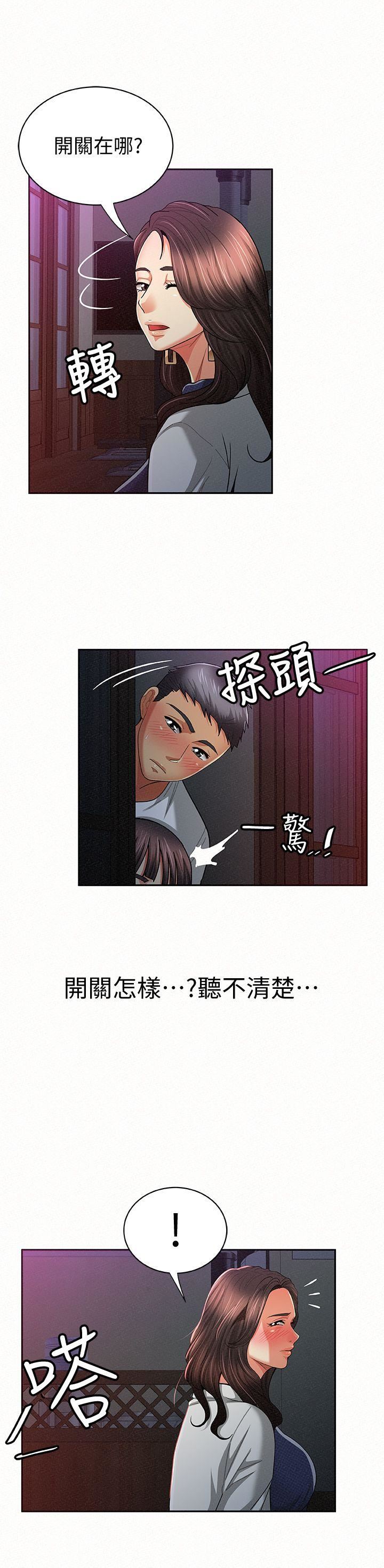 [Manhwa] Report to Mrs. Love, mature woman, big breasts, female student#[33P]-15