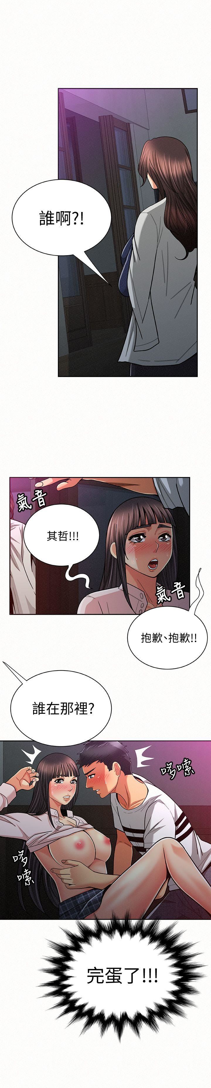 [Manhwa] Report to Mrs. Love, mature woman, big breasts, female student#[33P]-16