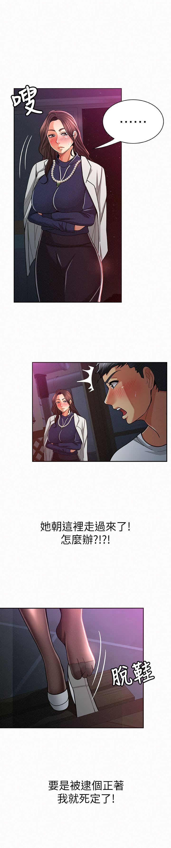 [Manhwa] Report to Mrs. Love, mature woman, big breasts, female student#[33P]-17