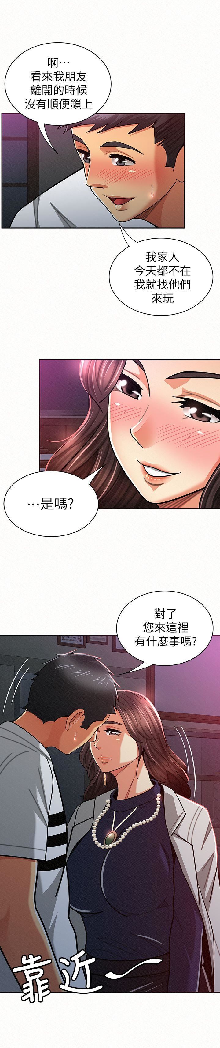 [Manhwa] Report to Mrs. Love, mature woman, big breasts, female student#[33P]-21