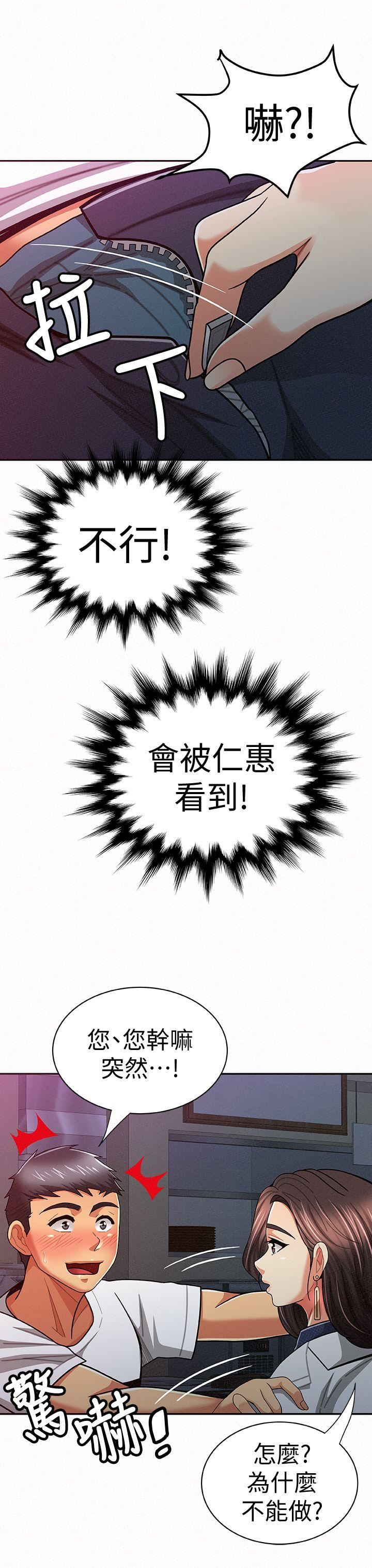 [Manhwa] Report to Mrs. Love, mature woman, big breasts, female student#[33P]-22