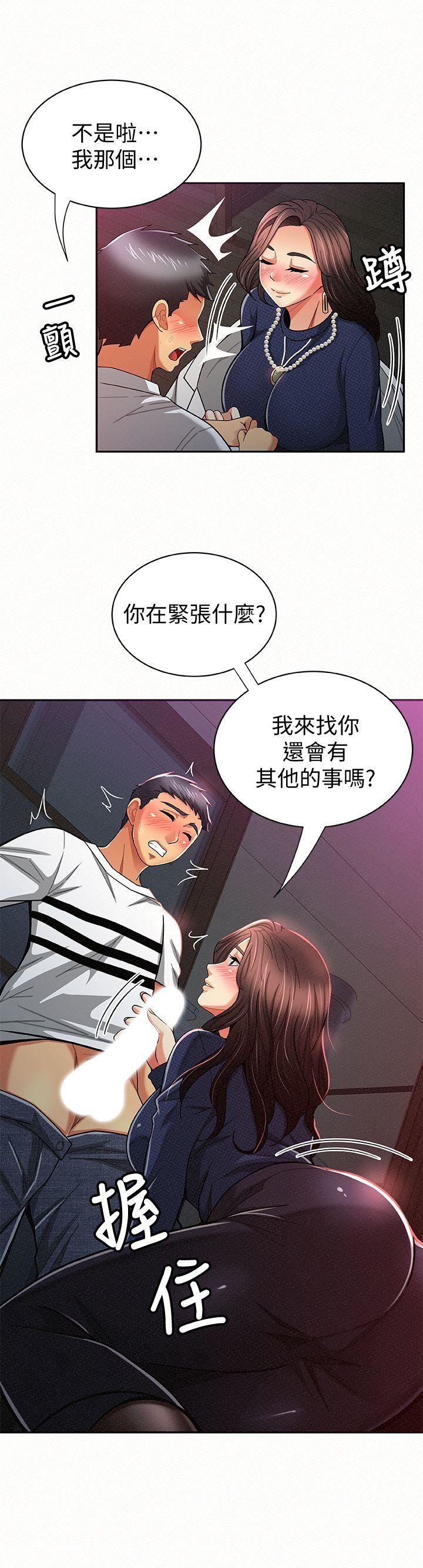 [Manhwa] Report to Mrs. Love, mature woman, big breasts, female student#[33P]-23