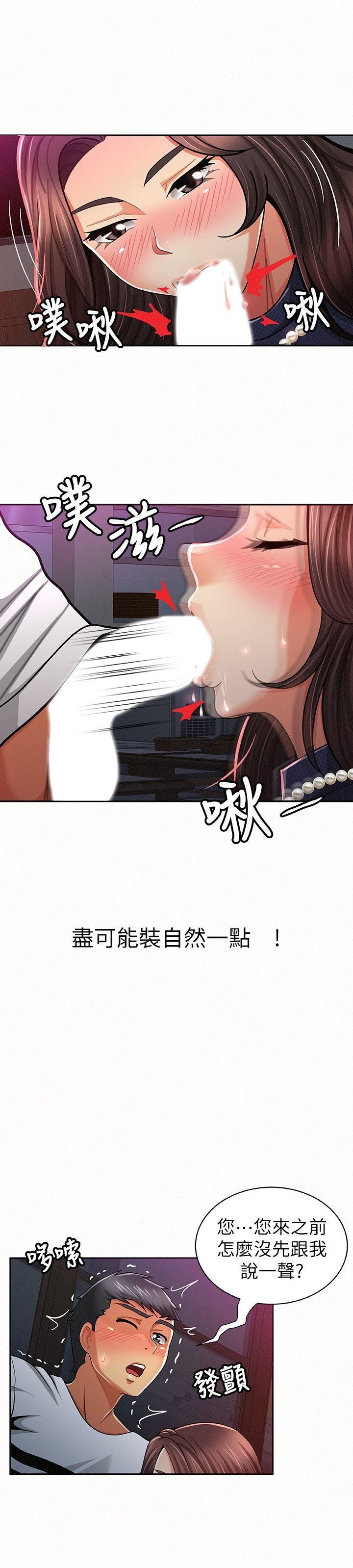 [Manhwa] Report to Mrs. Love, mature woman, big breasts, female student#[33P]-25